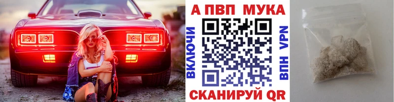 А ПВП кристаллы  продажа наркотиков  гидра ТОР  Власиха 