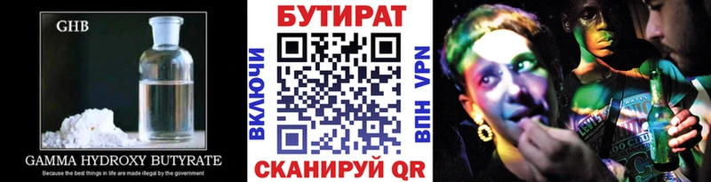 Бутират вода  где купить наркоту  Власиха 