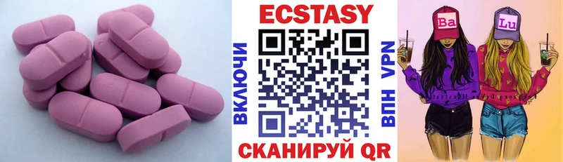 Ecstasy 250 мг  Власиха 