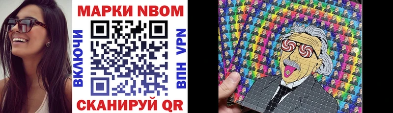 Марки 25I-NBOMe 1,8мг  kraken вход  даркнет телеграм  Власиха 